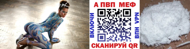 KRAKEN как войти  наркошоп  Волгоград  Alfa_PVP кристаллы 