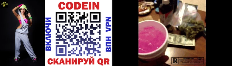 OMG   где можно купить   Волгоград  Кодеиновый сироп Lean напиток Lean (лин) 