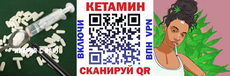 КЕТАМИН VHQ  Волгоград 
