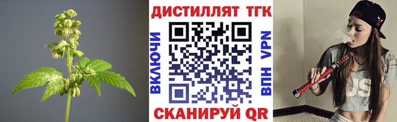 Дистиллят ТГК жижа  Волгоград 